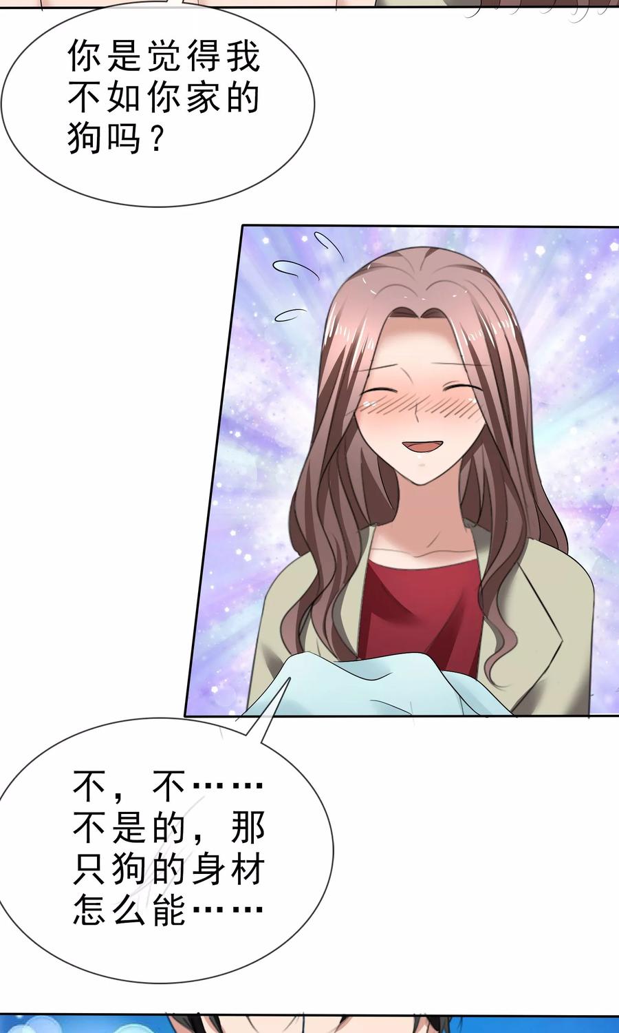 第28话贴身服务-全世界总裁爱上我-极漫文化（第7张）