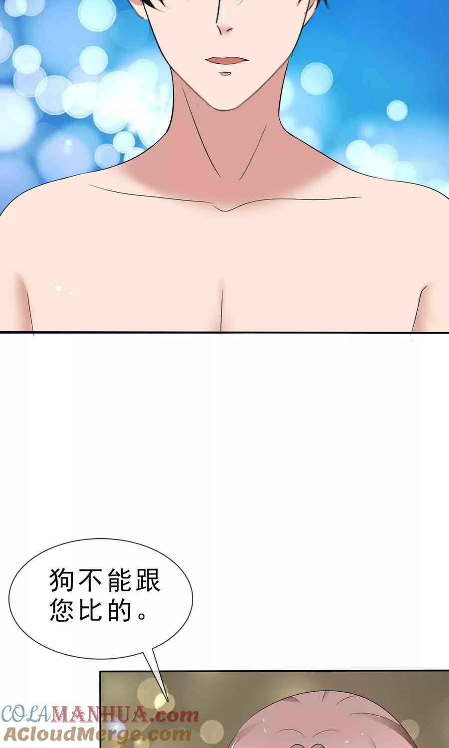 第28话贴身服务-全世界总裁爱上我-极漫文化（第8张）
