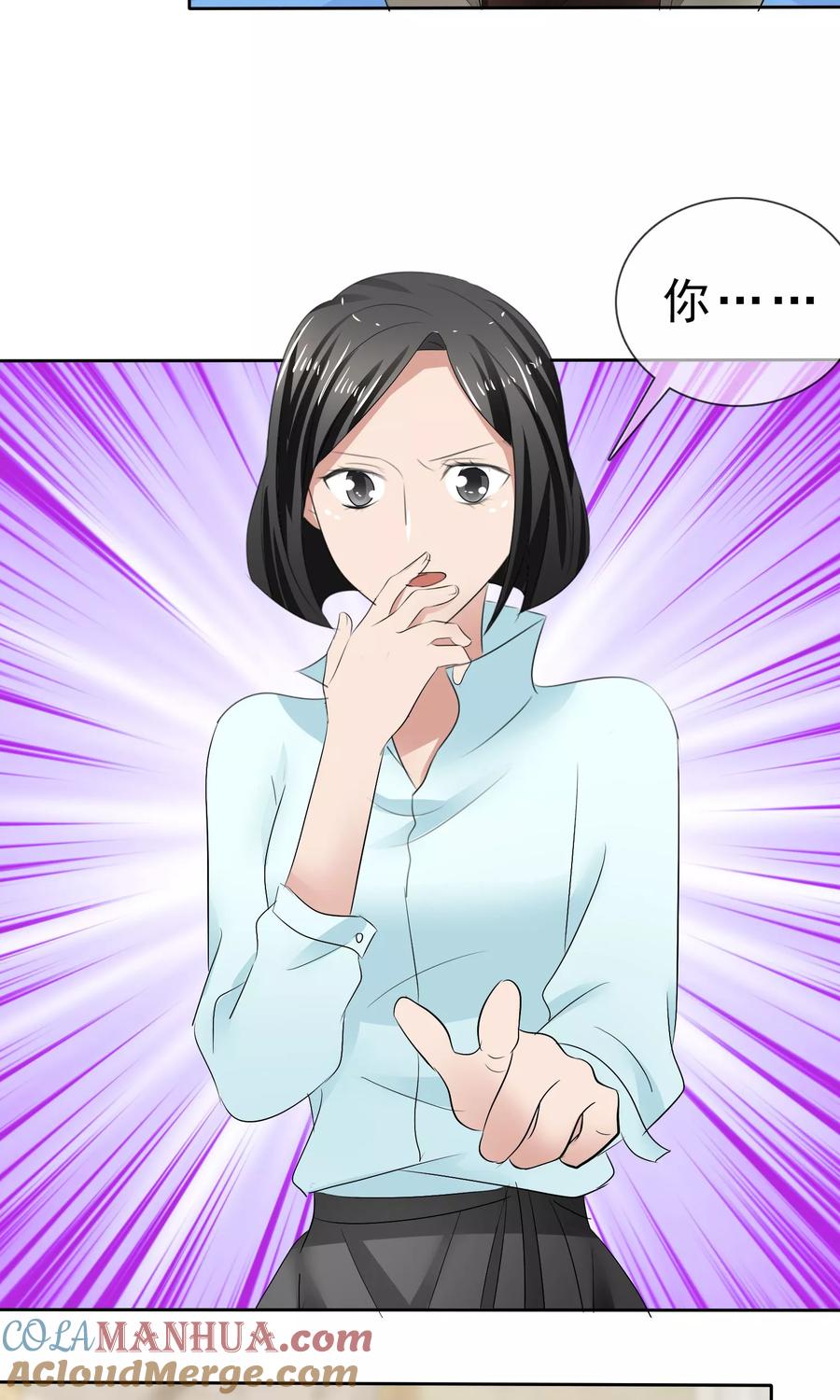 第29话百口莫辩-全世界总裁爱上我-极漫文化（第14张）