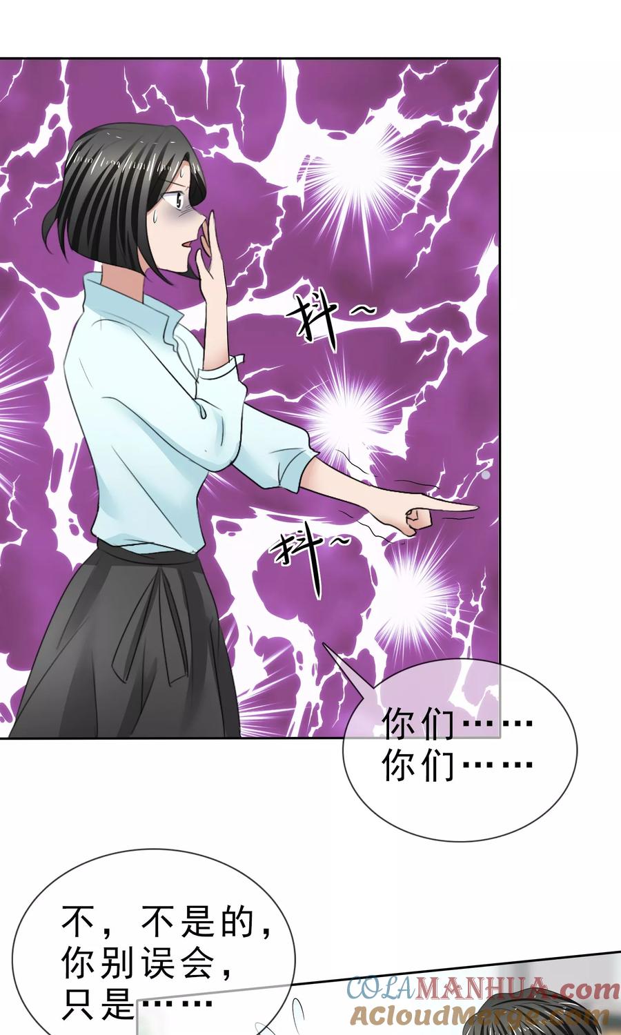 第29话百口莫辩-全世界总裁爱上我-极漫文化（第16张）