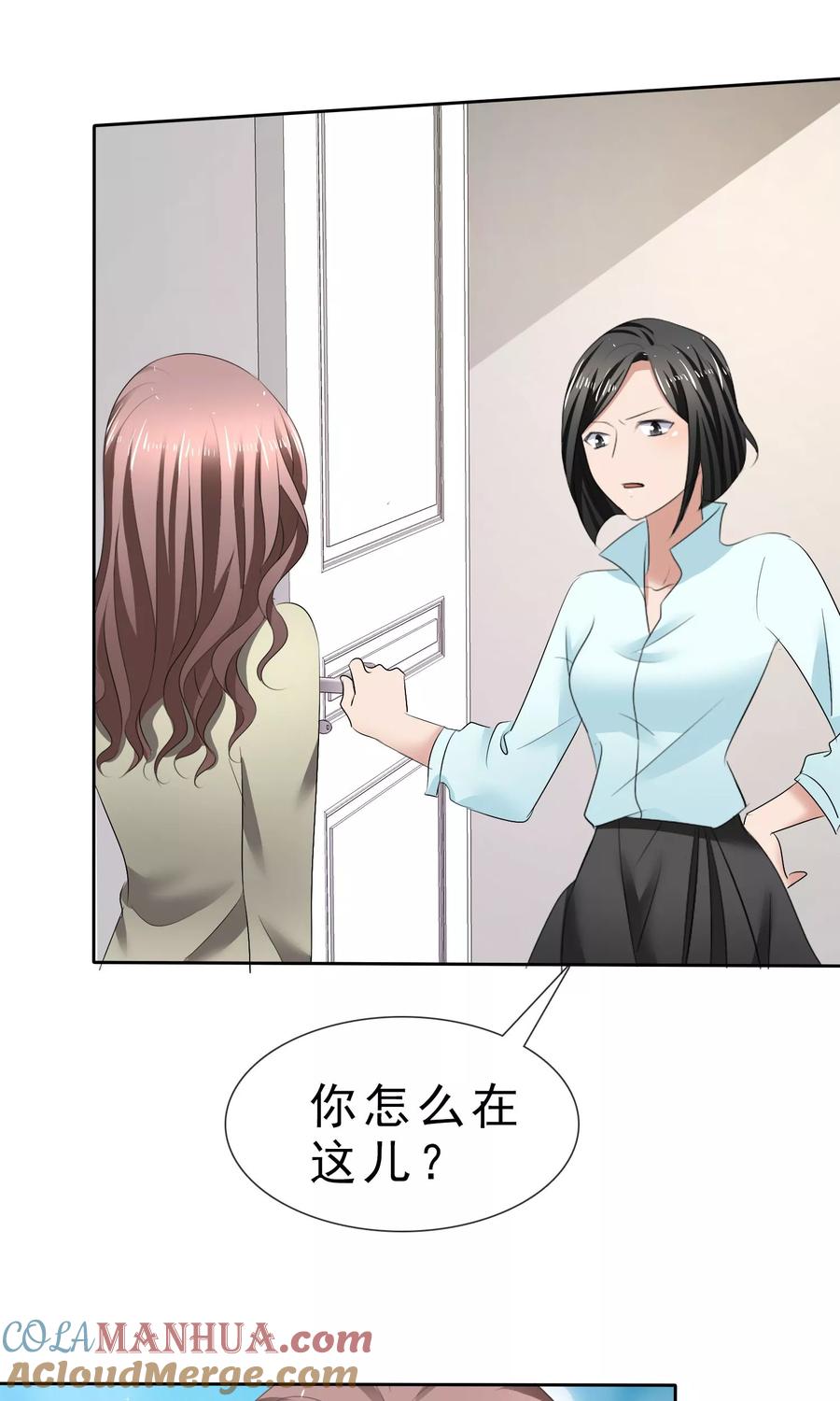 第29话百口莫辩-全世界总裁爱上我-极漫文化（第12张）