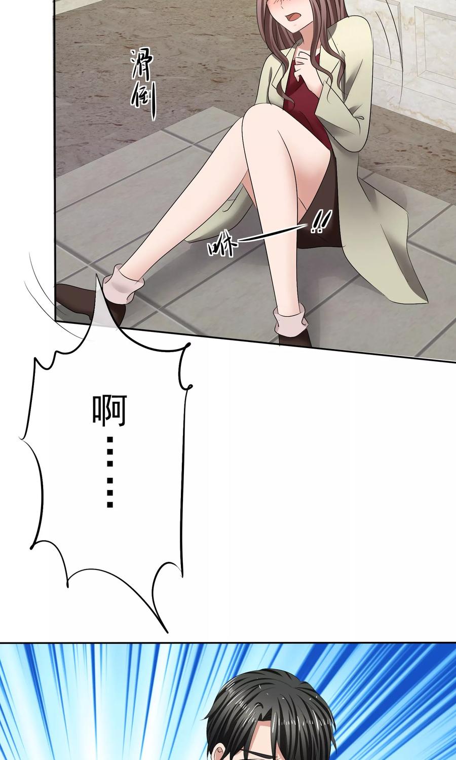 第29话百口莫辩-全世界总裁爱上我-极漫文化（第5张）
