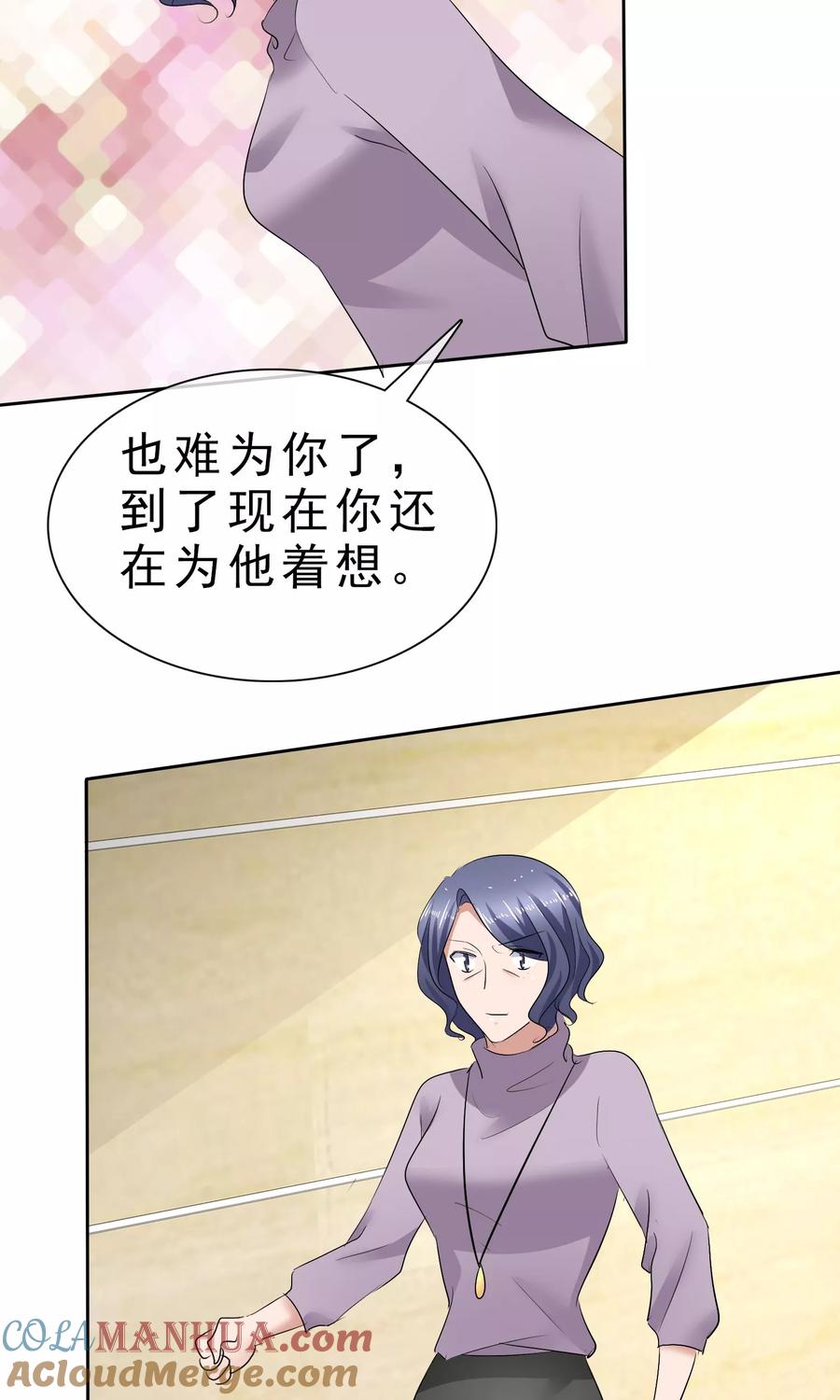 第30话受尽委屈-全世界总裁爱上我-极漫文化（第6张）