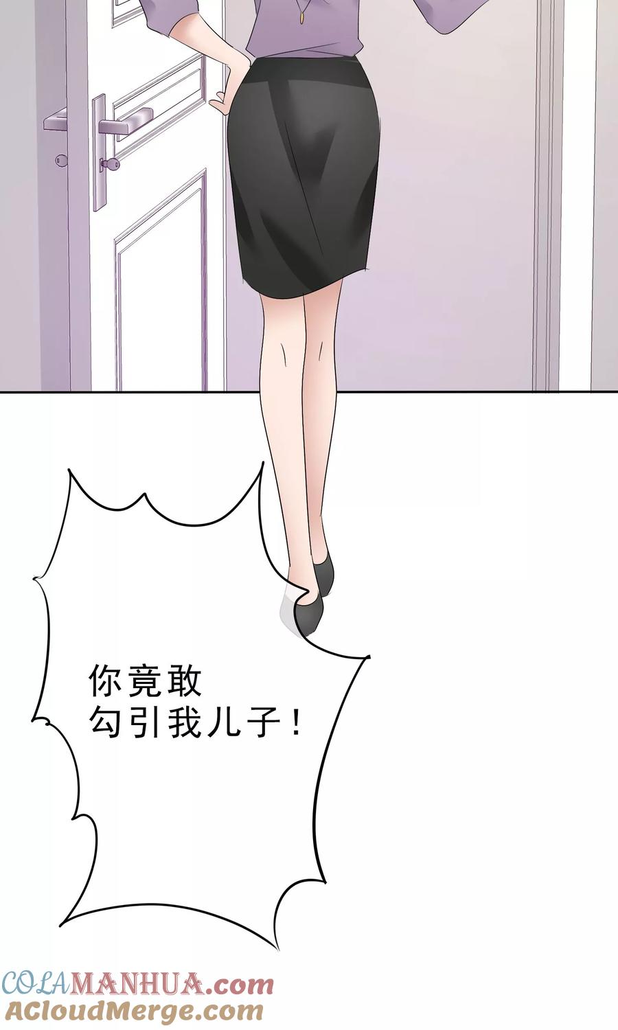 第30话受尽委屈-全世界总裁爱上我-极漫文化（第12张）