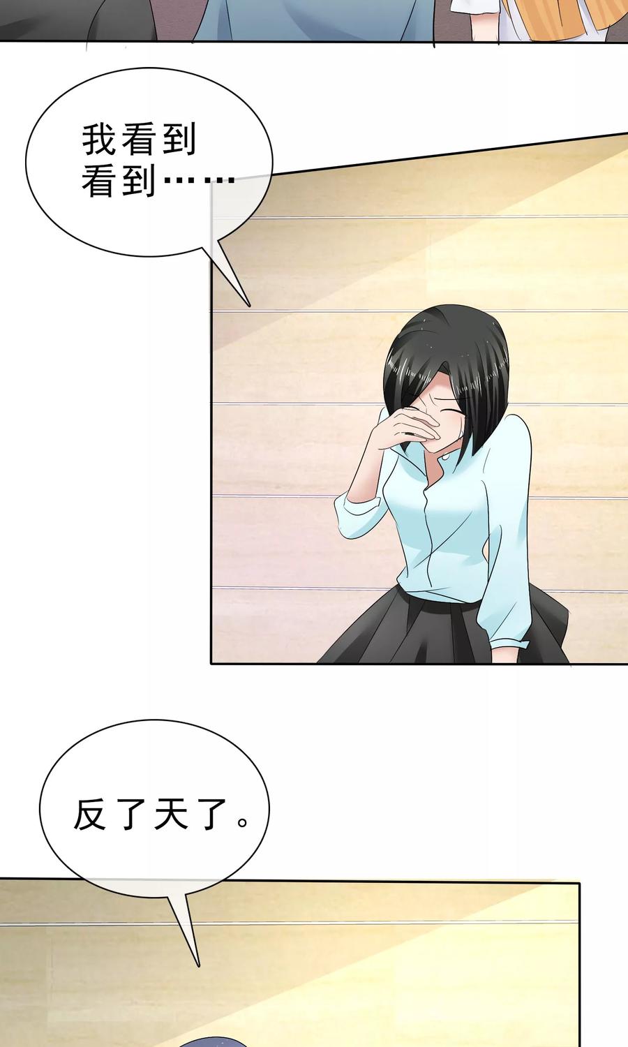 第30话受尽委屈-全世界总裁爱上我-极漫文化（第3张）