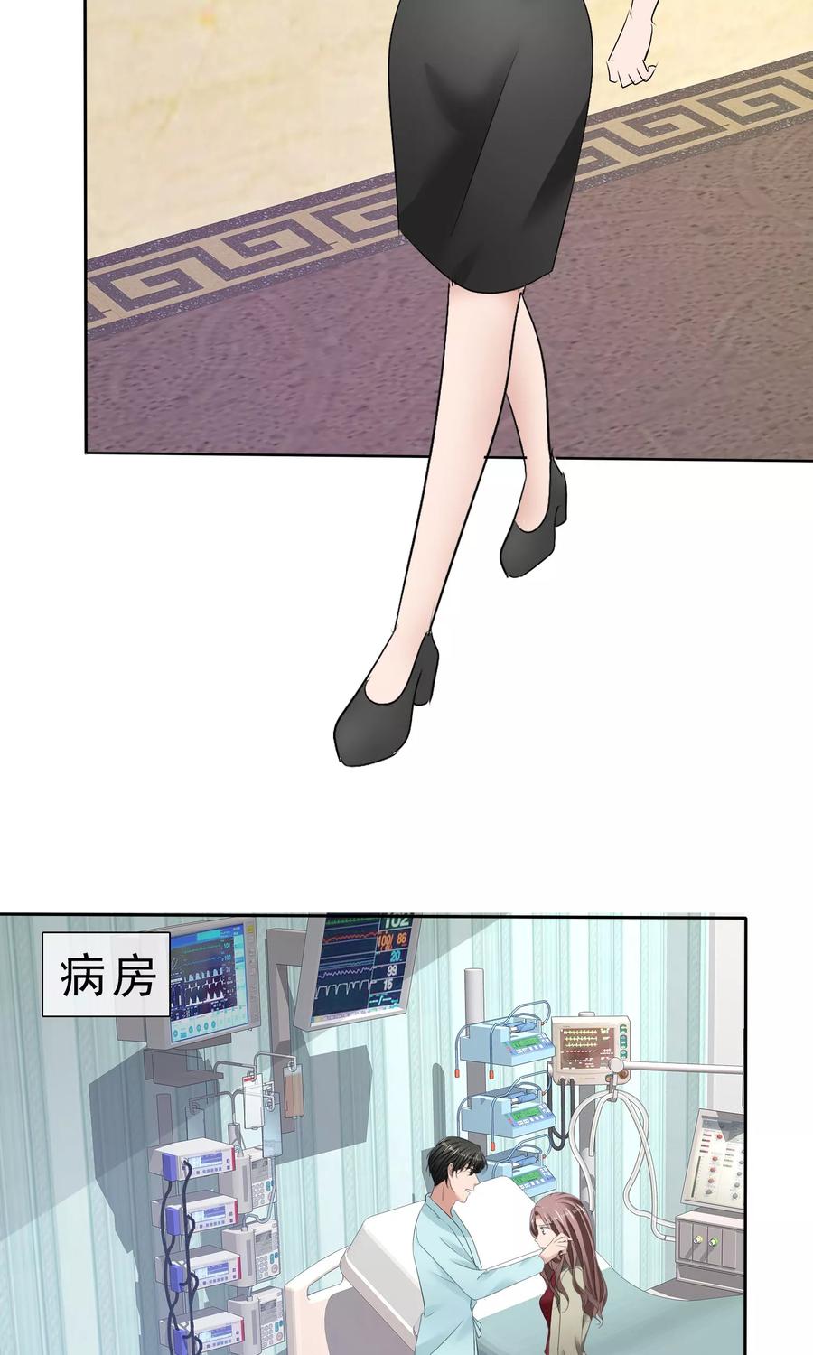 第30话受尽委屈-全世界总裁爱上我-极漫文化（第7张）