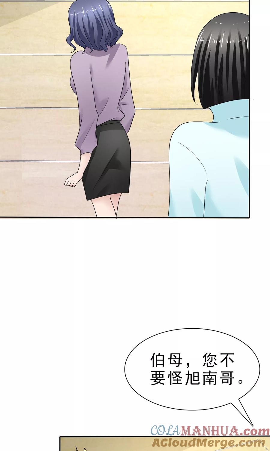 第30话受尽委屈-全世界总裁爱上我-极漫文化（第4张）