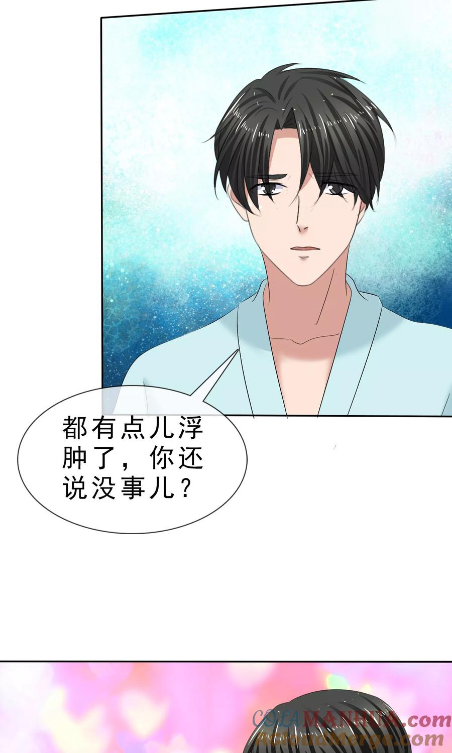 第30话受尽委屈-全世界总裁爱上我-极漫文化（第10张）