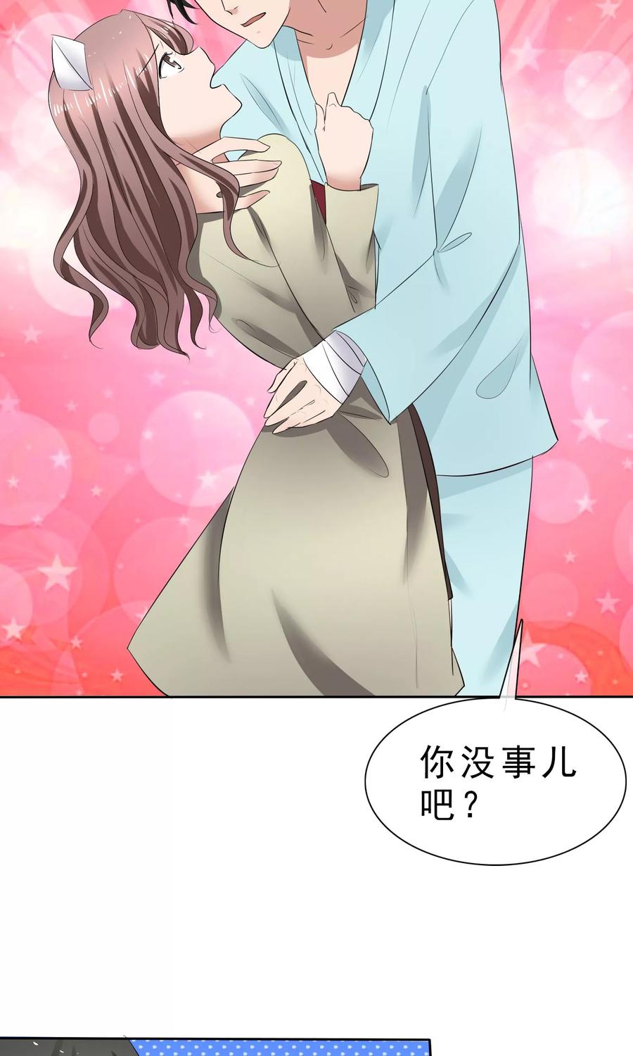 第31话傲娇猫咪-全世界总裁爱上我-极漫文化（第5张）