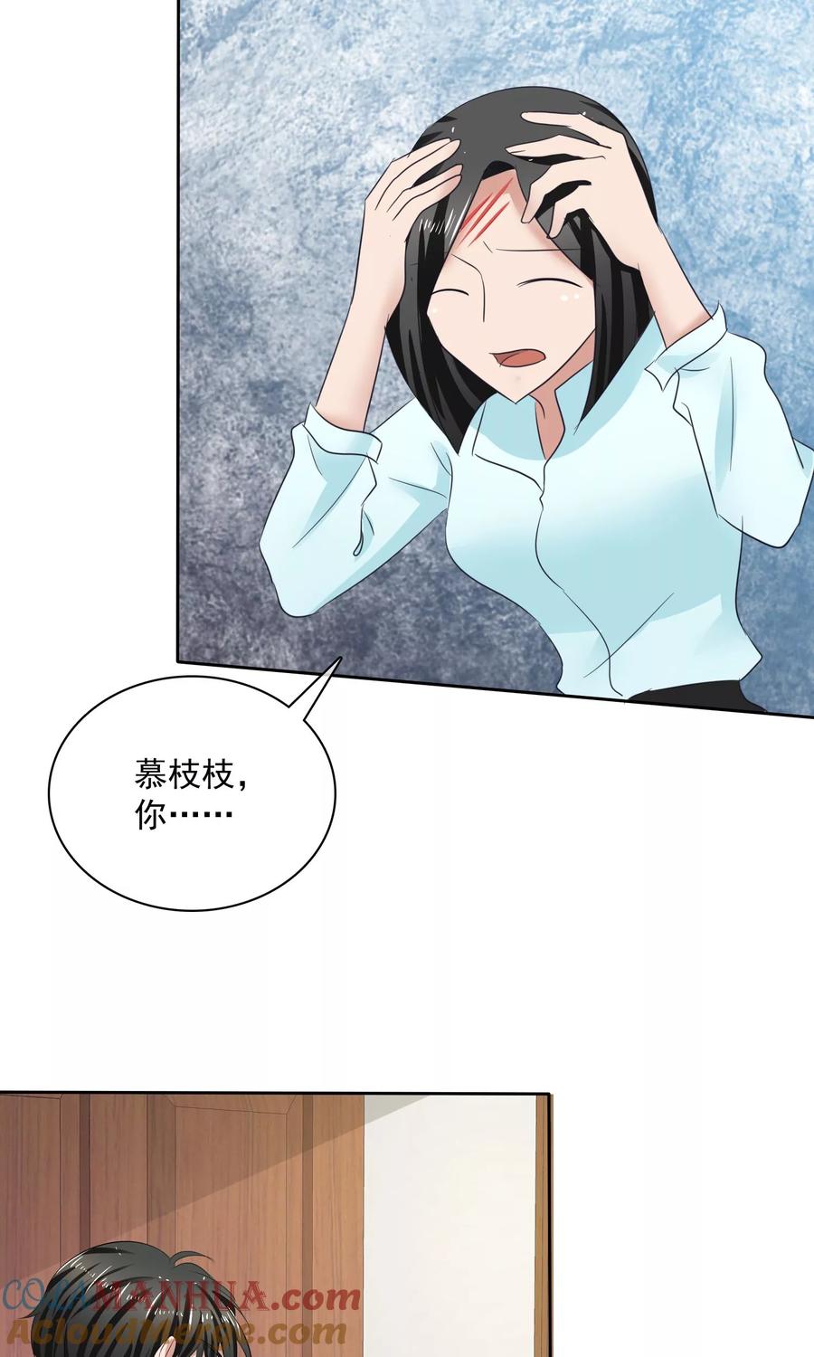 第32话认不认账-全世界总裁爱上我-极漫文化（第6张）
