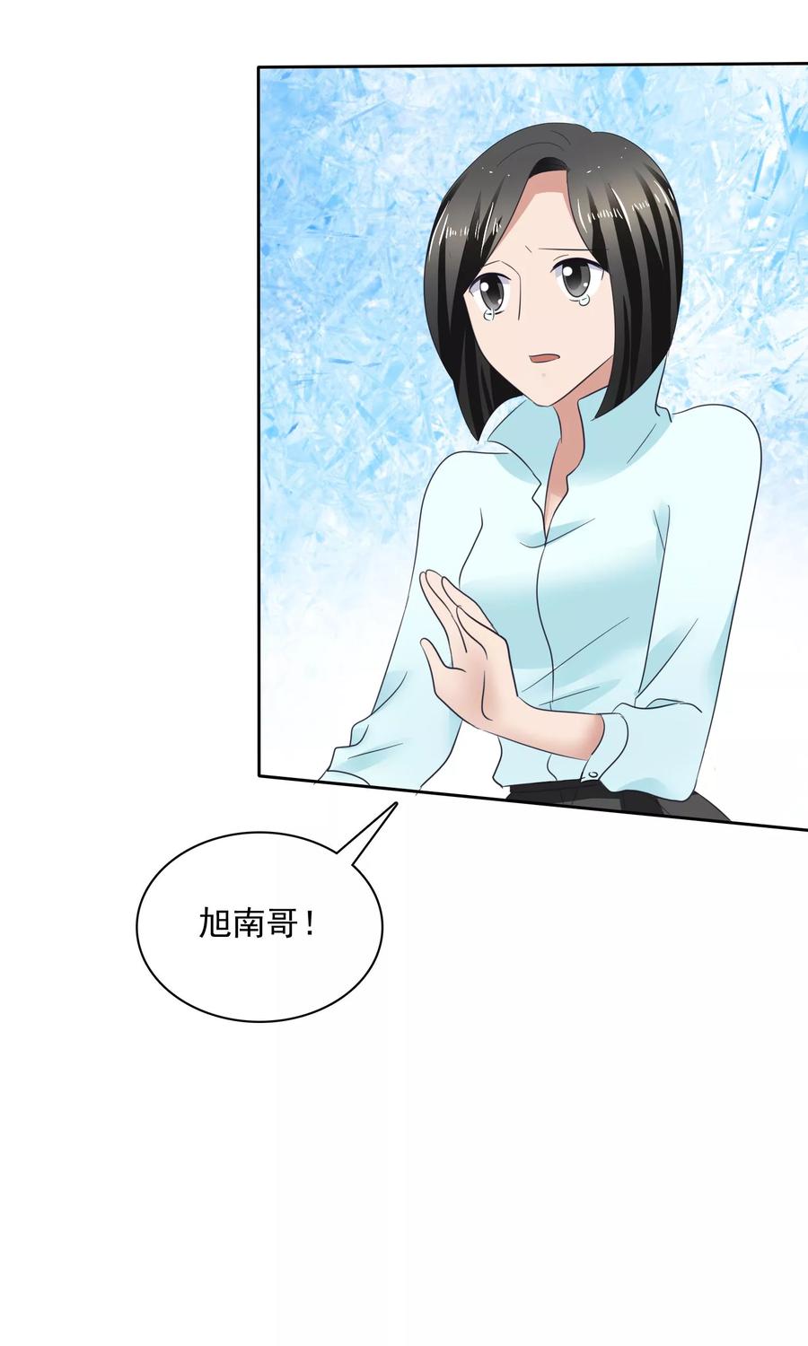 第32话认不认账-全世界总裁爱上我-极漫文化（第3张）