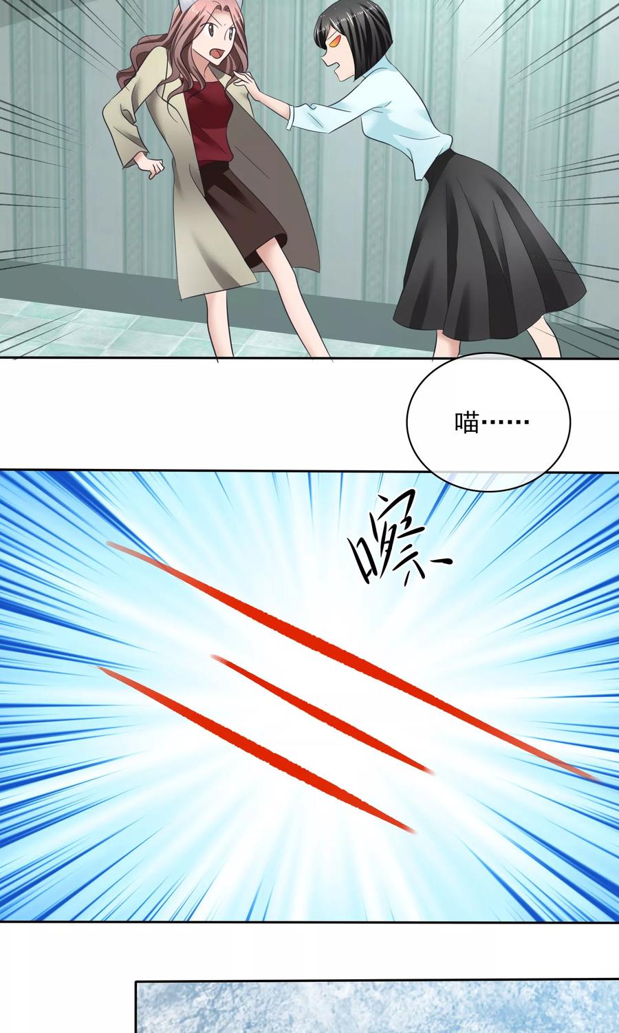 第32话认不认账-全世界总裁爱上我-极漫文化（第5张）