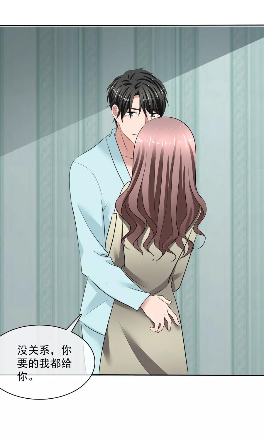 第33话总裁吃醋-全世界总裁爱上我-极漫文化（第5张）