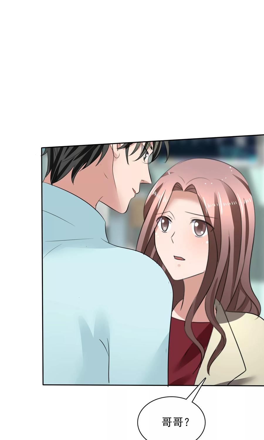 第33话总裁吃醋-全世界总裁爱上我-极漫文化（第1张）
