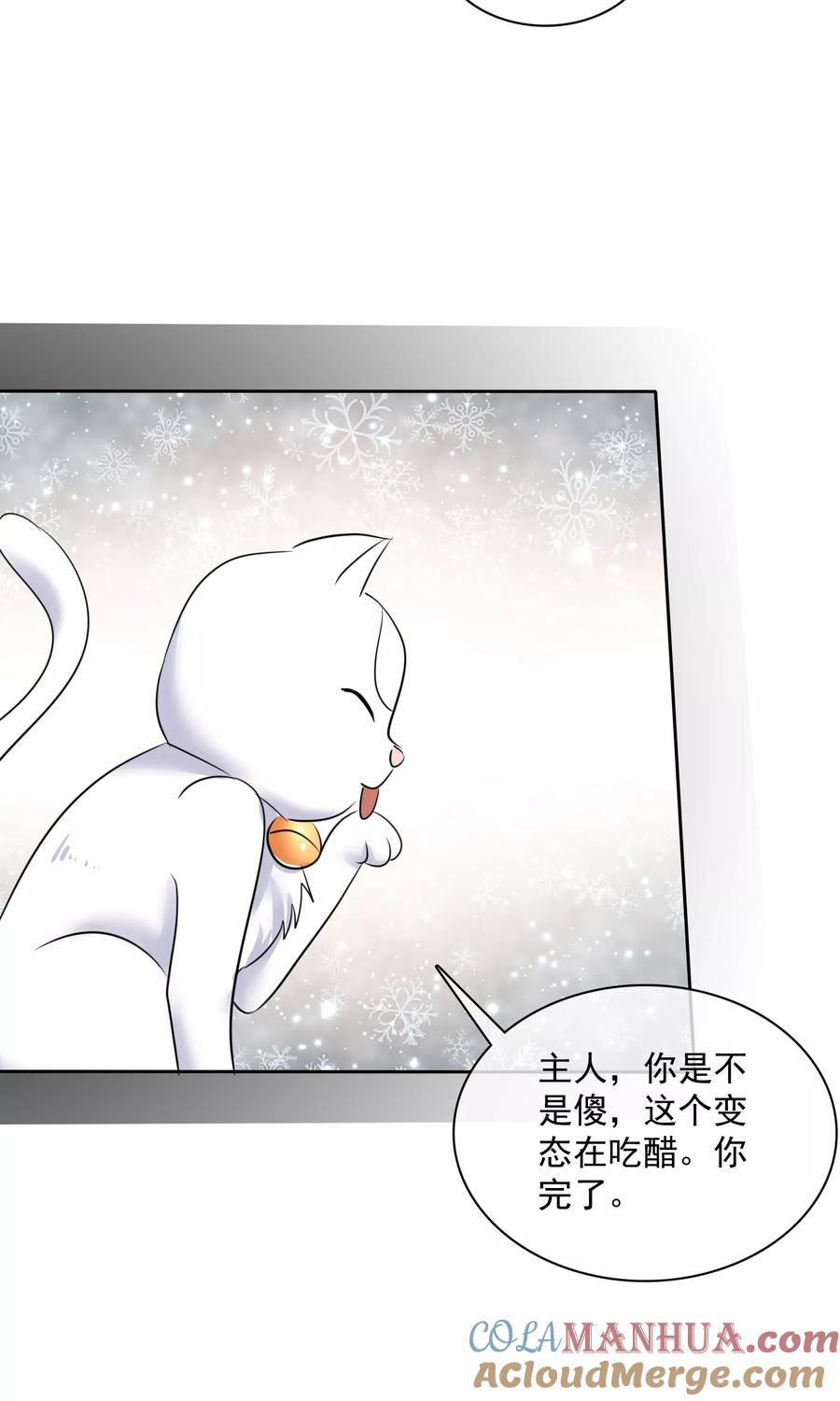 第33话总裁吃醋-全世界总裁爱上我-极漫文化（第2张）