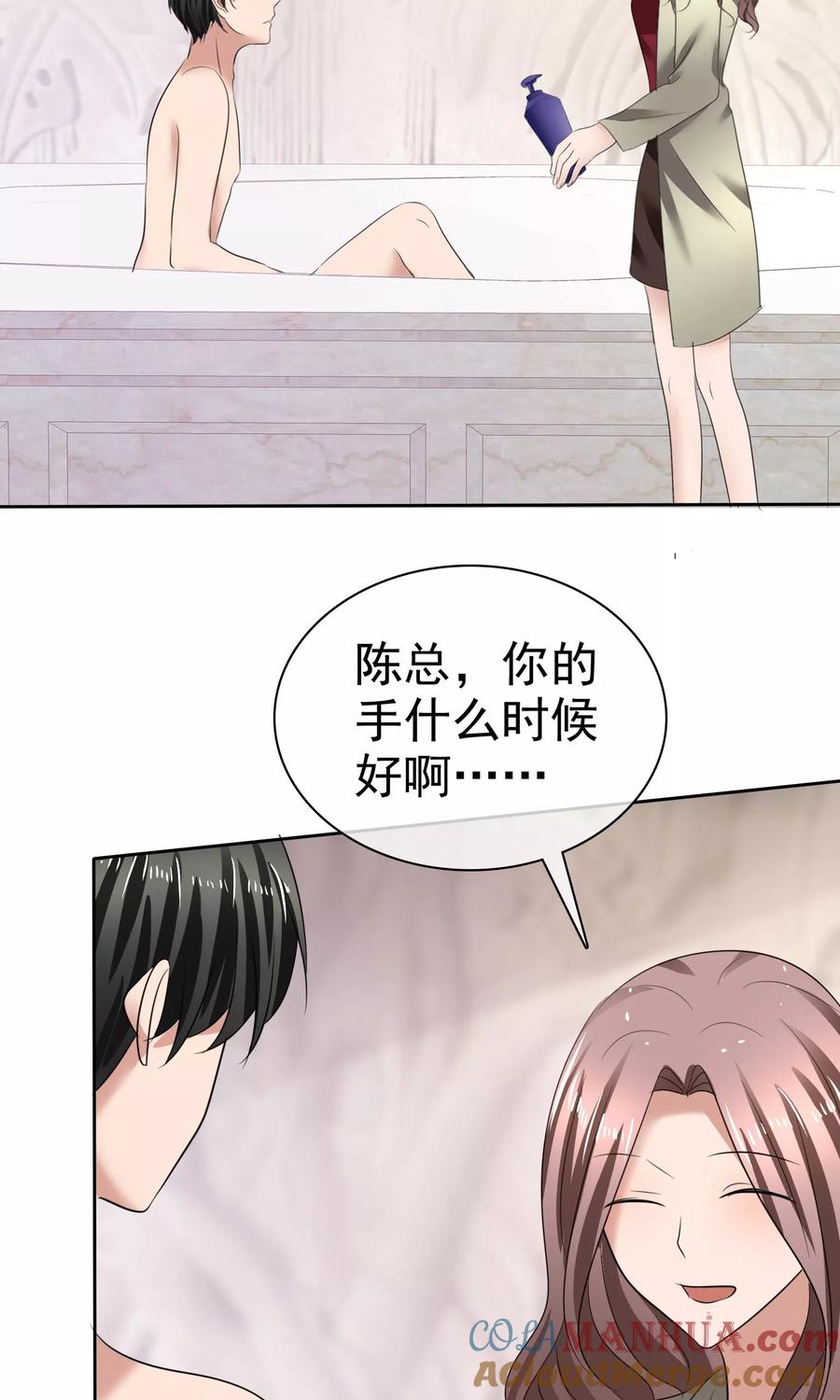 第34话又要洗澡-全世界总裁爱上我-极漫文化（第5张）