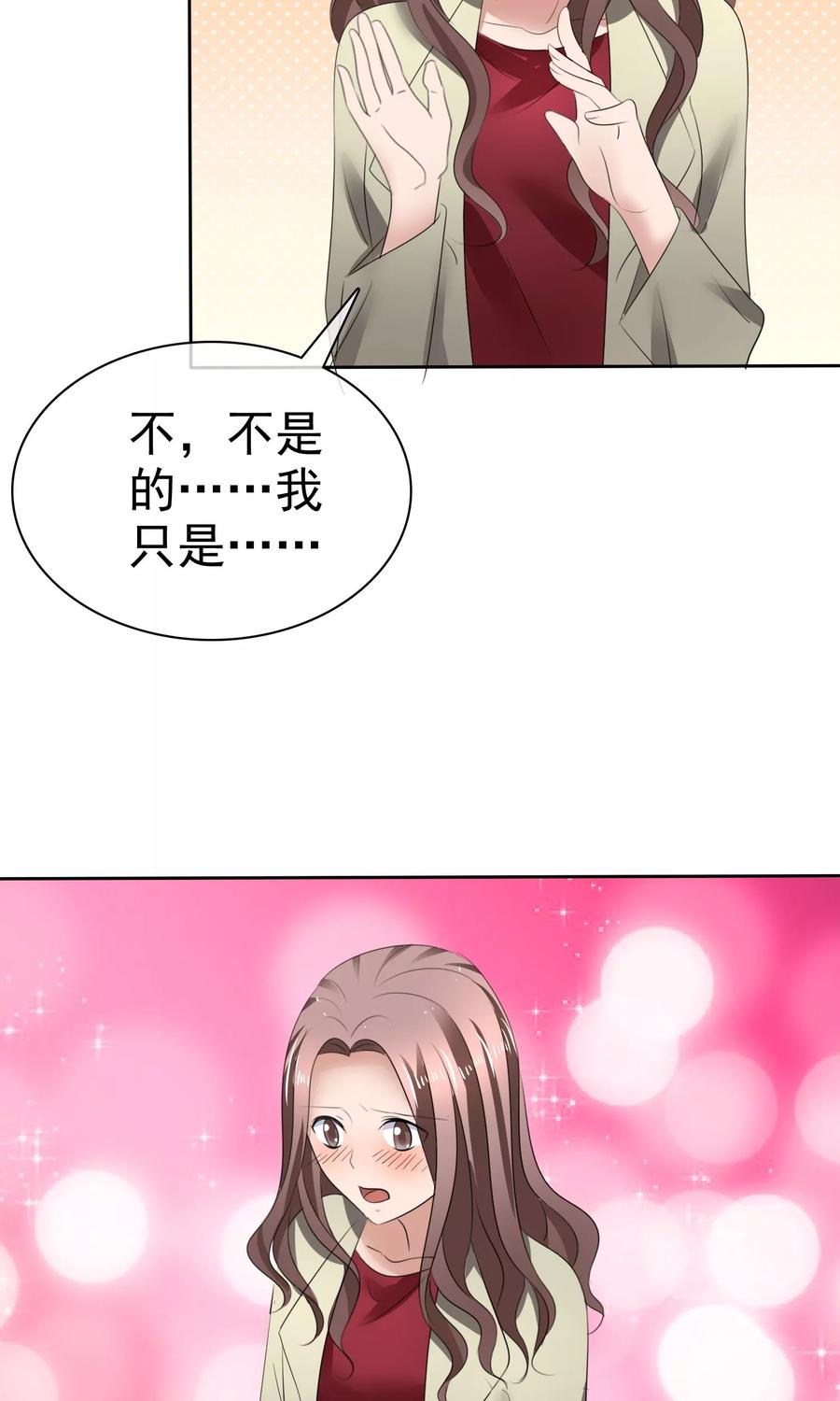 第34话又要洗澡-全世界总裁爱上我-极漫文化（第8张）