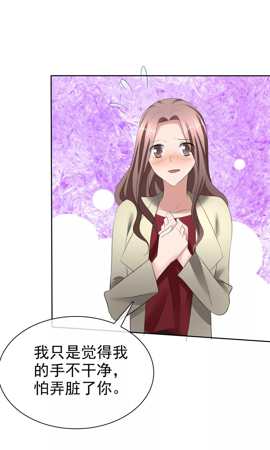 第35话自恋的人-全世界总裁爱上我-极漫文化（第1张）