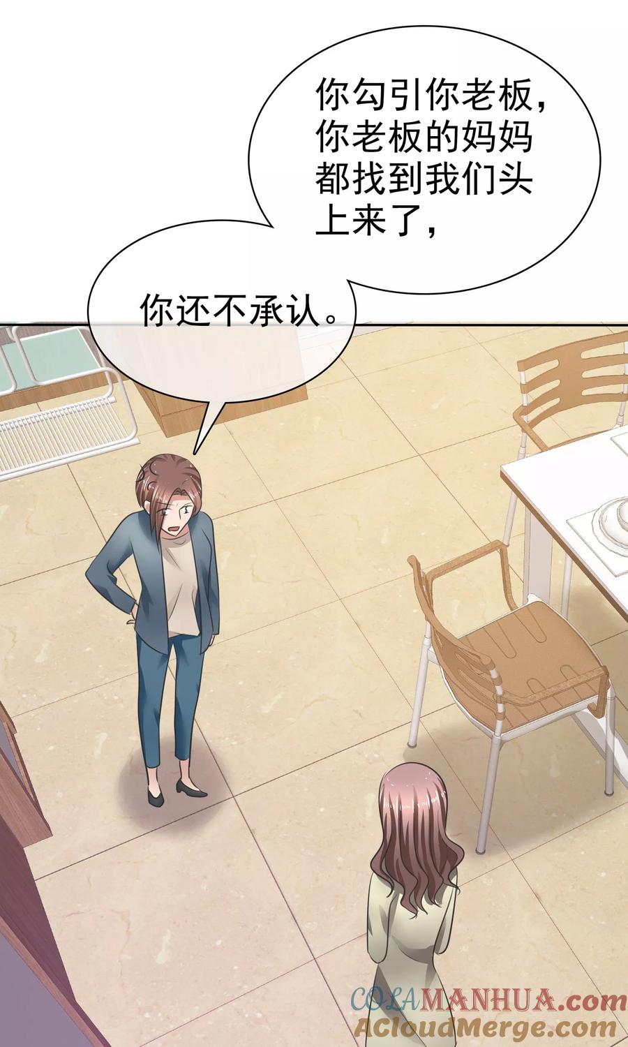 第36话妈妈的照片-全世界总裁爱上我-极漫文化（第8张）