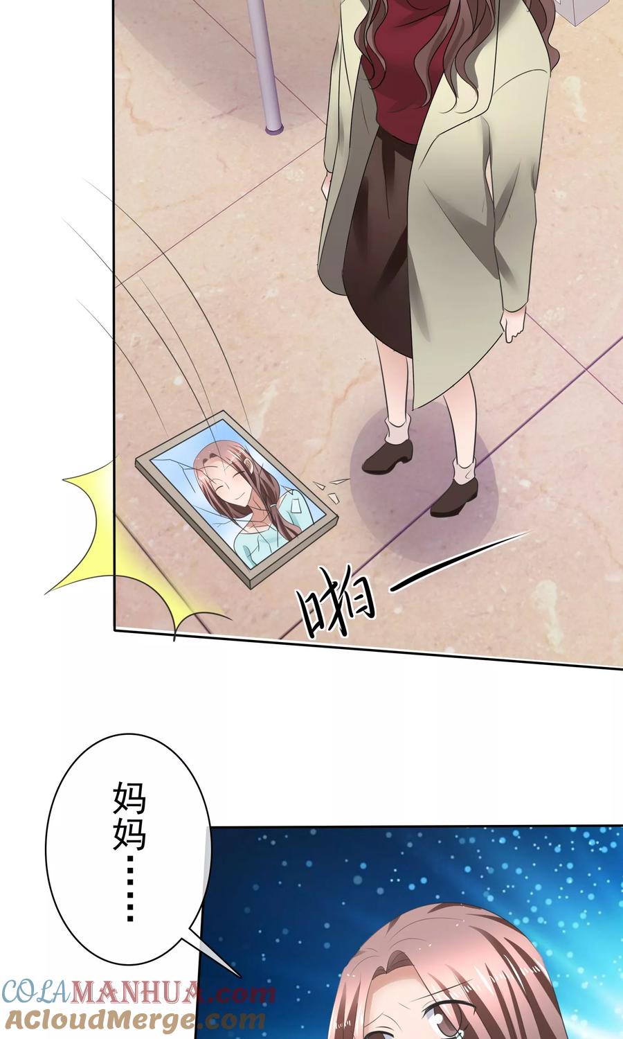 第36话妈妈的照片-全世界总裁爱上我-极漫文化（第2张）