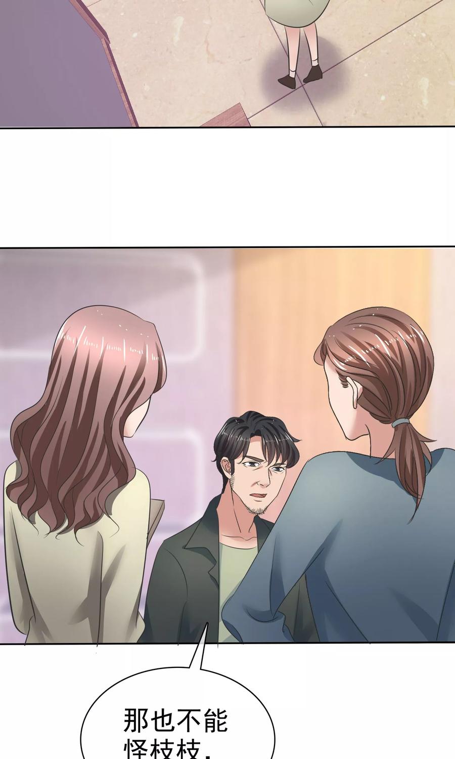 第36话妈妈的照片-全世界总裁爱上我-极漫文化（第9张）