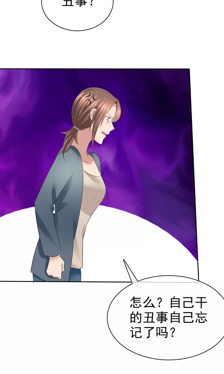 第36话妈妈的照片-全世界总裁爱上我-极漫文化（第7张）