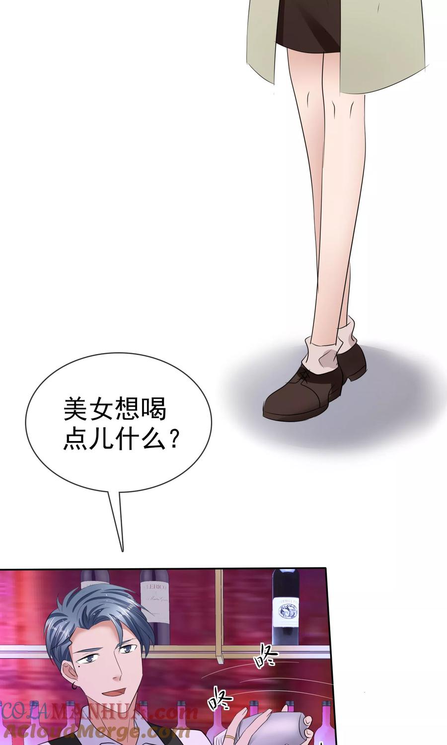 第37话粉红酒吧-全世界总裁爱上我-极漫文化（第2张）