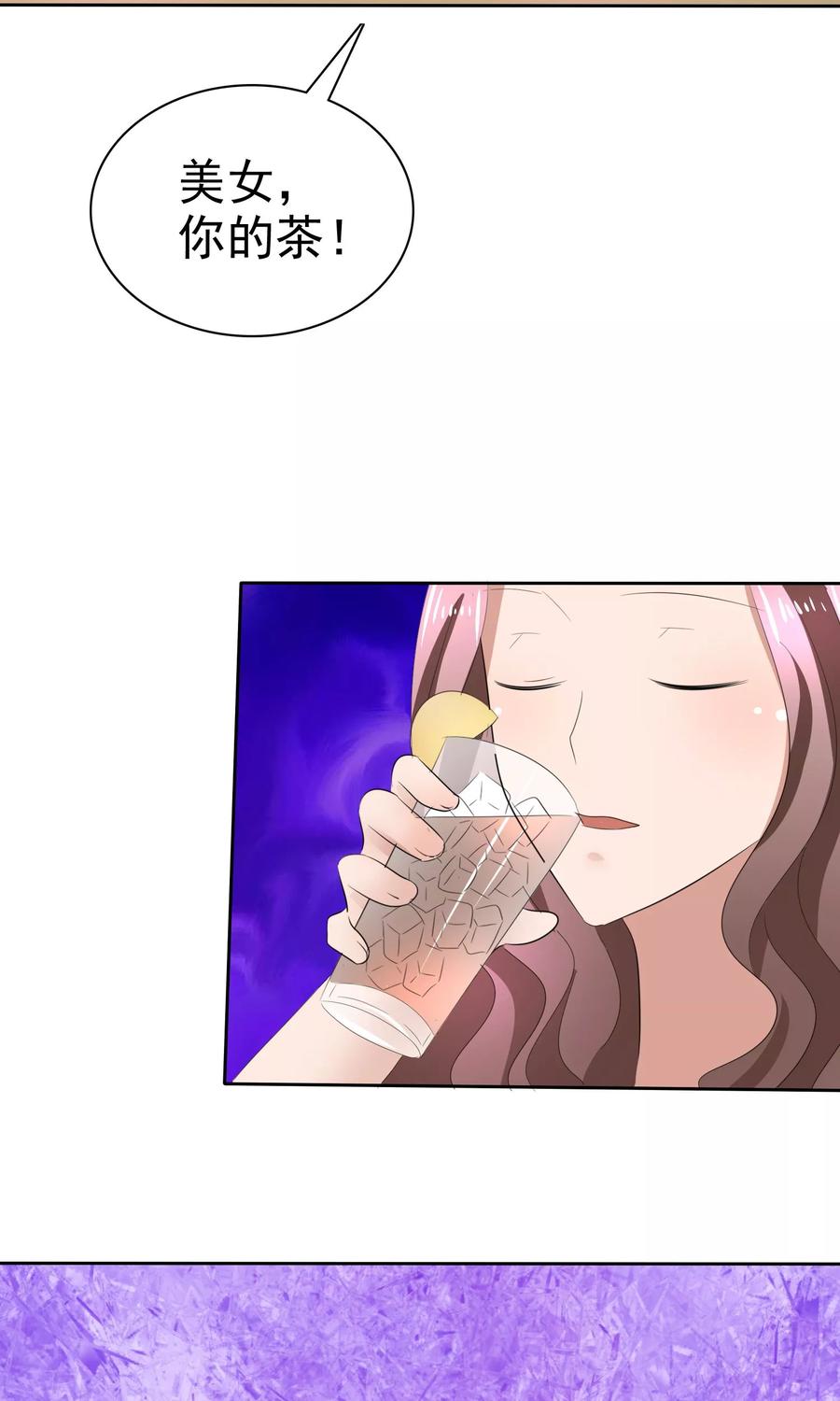 第37话粉红酒吧-全世界总裁爱上我-极漫文化（第9张）