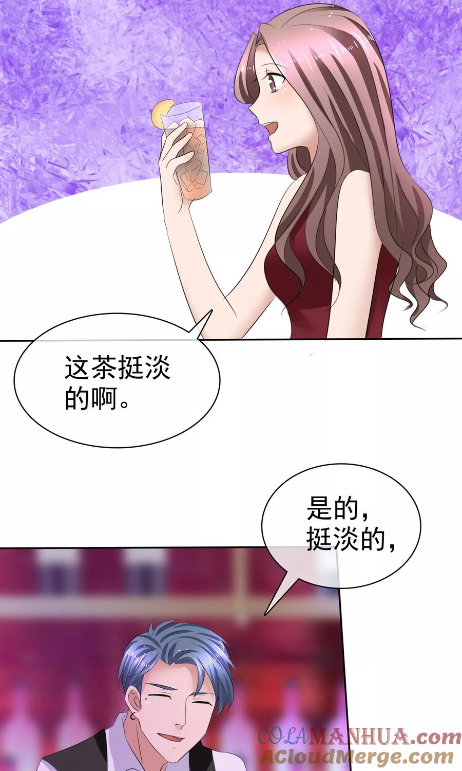 第37话粉红酒吧-全世界总裁爱上我-极漫文化（第10张）