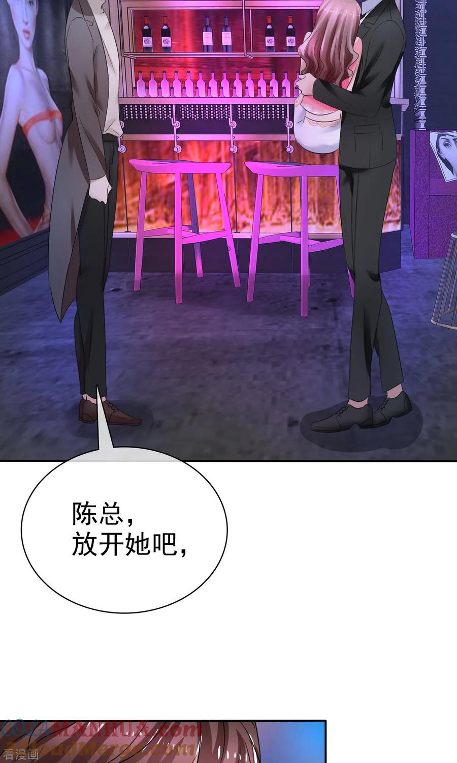 第38话这么怕我吗-全世界总裁爱上我-极漫文化（第10张）