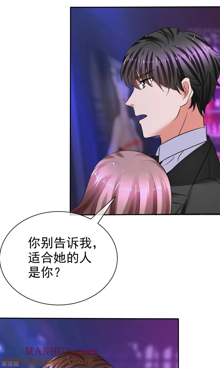 第38话这么怕我吗-全世界总裁爱上我-极漫文化（第12张）
