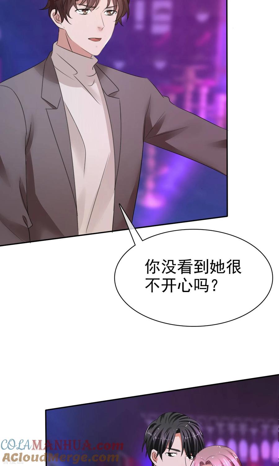 第38话这么怕我吗-全世界总裁爱上我-极漫文化（第2张）