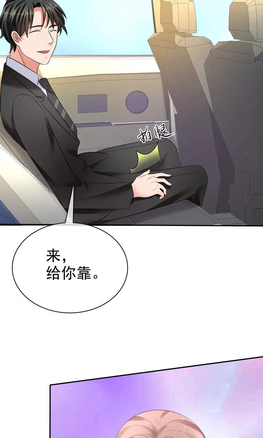 第39话一无是处-全世界总裁爱上我-极漫文化（第5张）