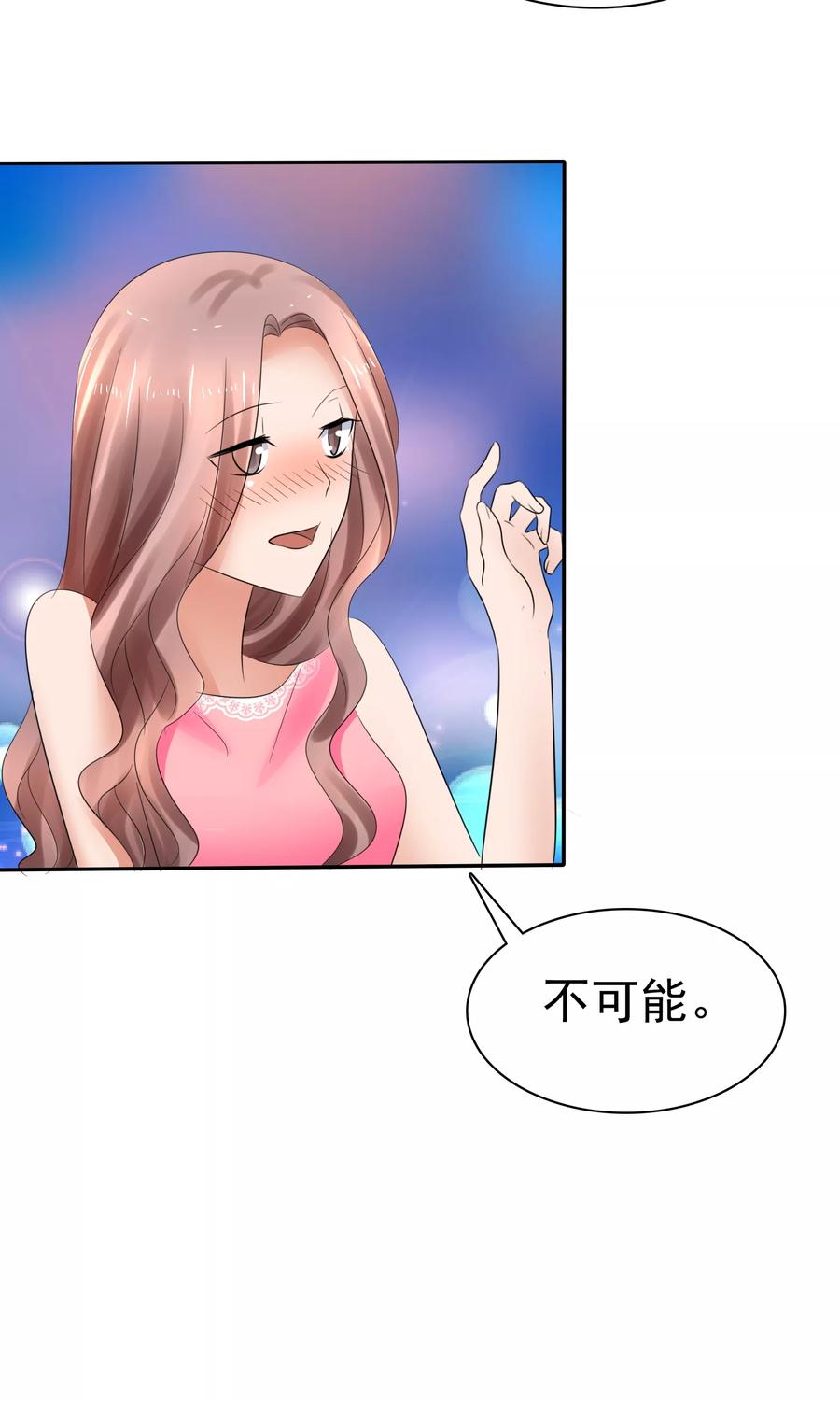 第39话一无是处-全世界总裁爱上我-极漫文化（第11张）