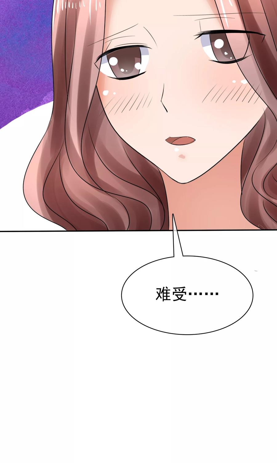 第39话一无是处-全世界总裁爱上我-极漫文化（第7张）