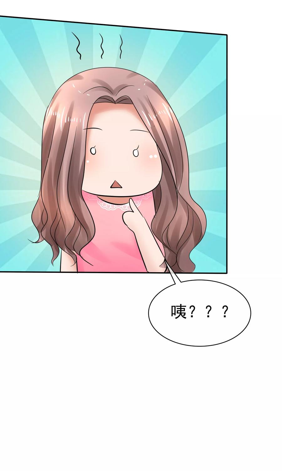 第39话一无是处-全世界总裁爱上我-极漫文化（第3张）