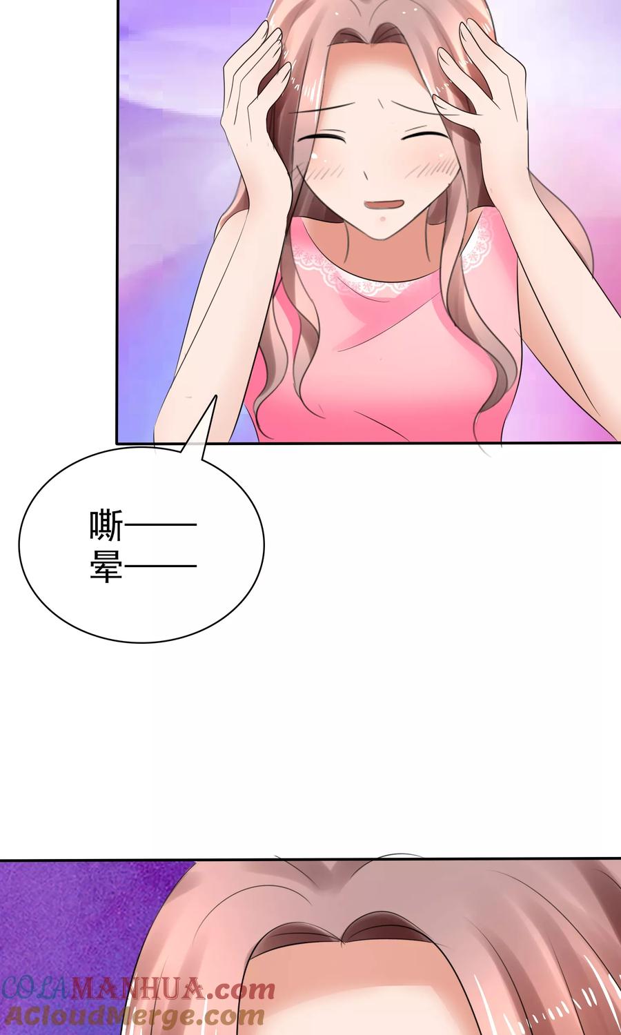 第39话一无是处-全世界总裁爱上我-极漫文化（第6张）