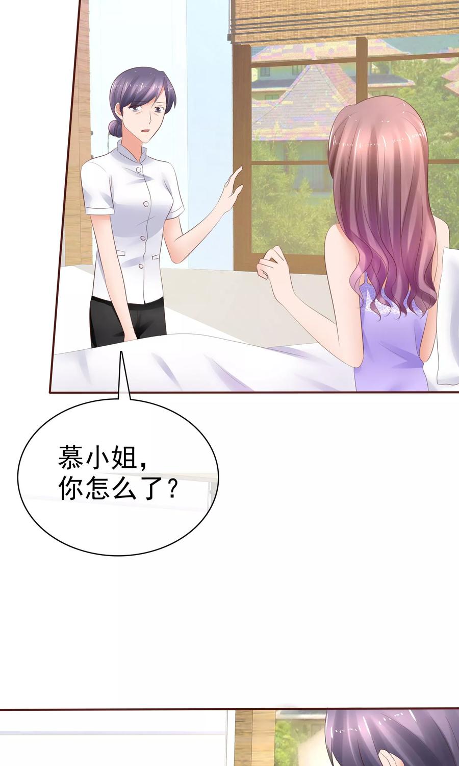 第40话给慕枝枝洗澡-全世界总裁爱上我-极漫文化（第9张）