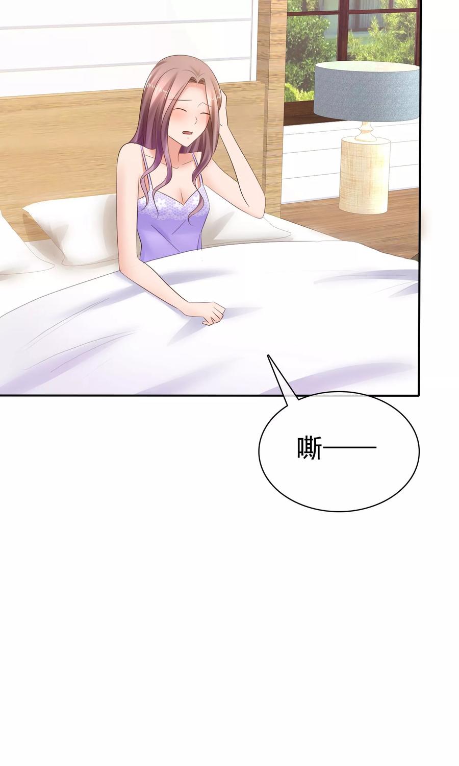 第40话给慕枝枝洗澡-全世界总裁爱上我-极漫文化（第3张）