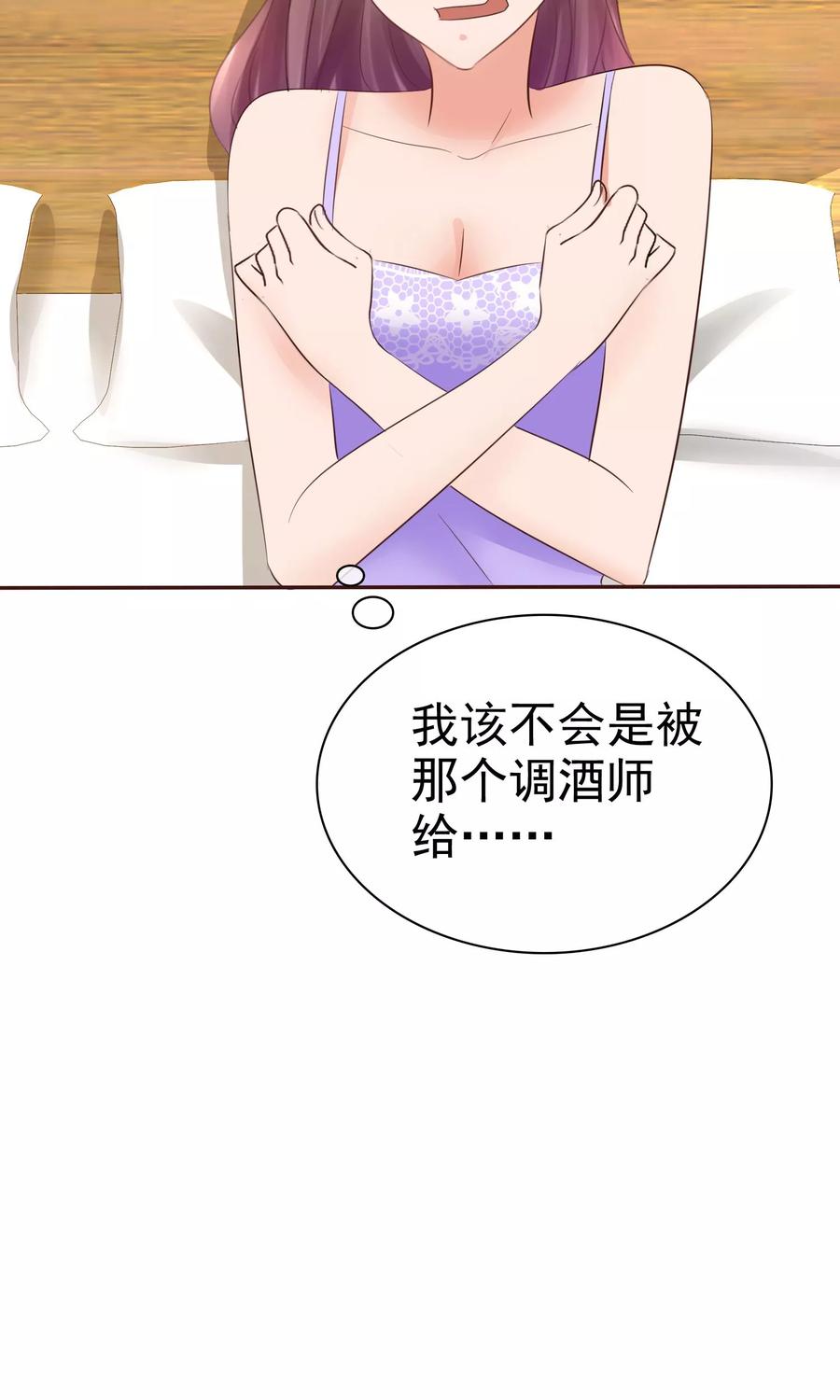 第40话给慕枝枝洗澡-全世界总裁爱上我-极漫文化（第7张）