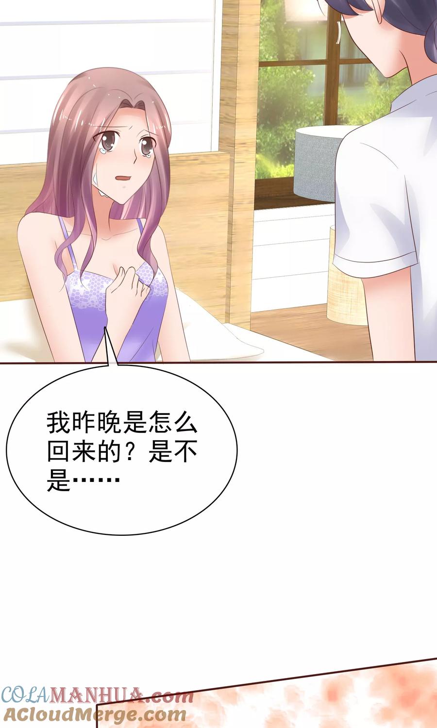第40话给慕枝枝洗澡-全世界总裁爱上我-极漫文化（第10张）