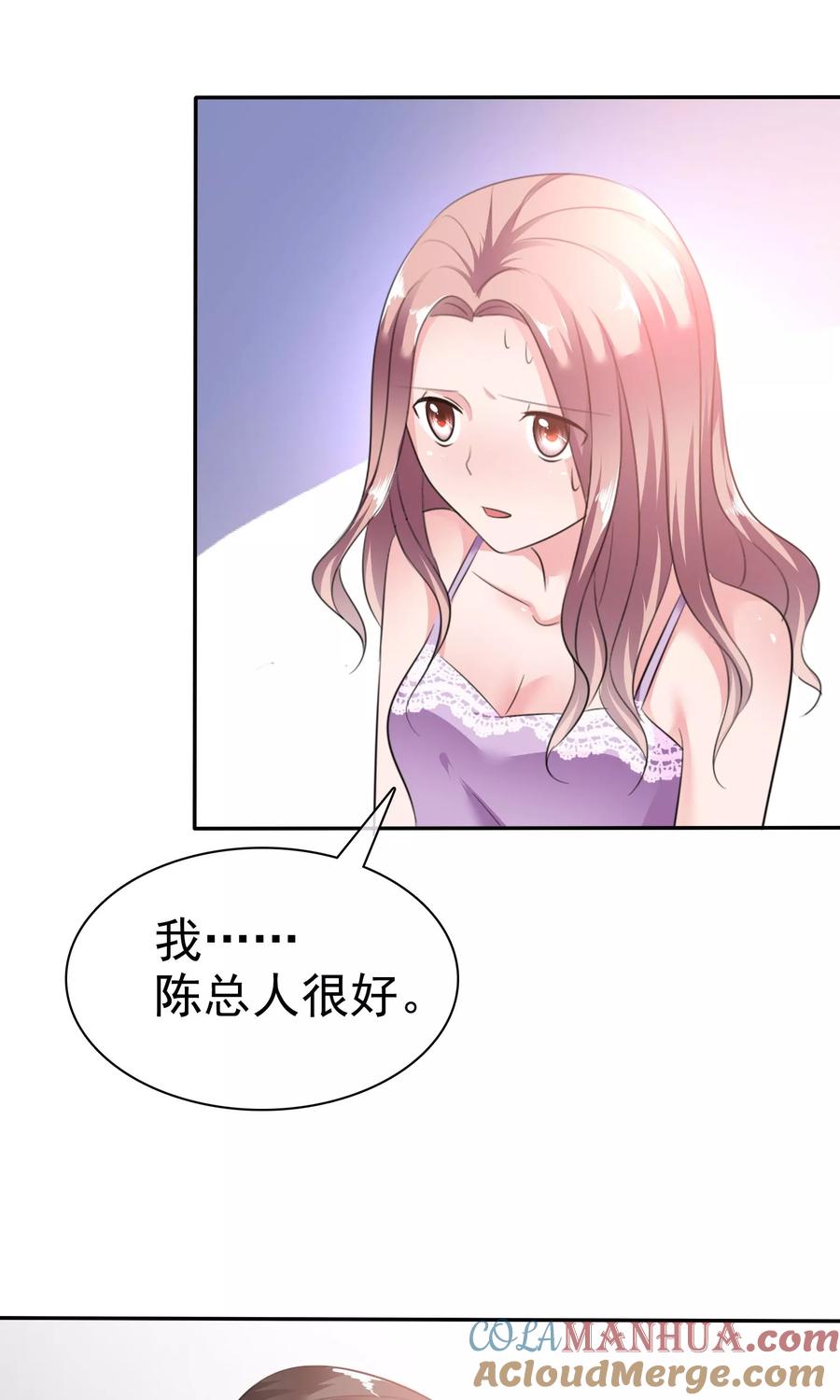 第41话给我数我的优点-全世界总裁爱上我-极漫文化（第4张）