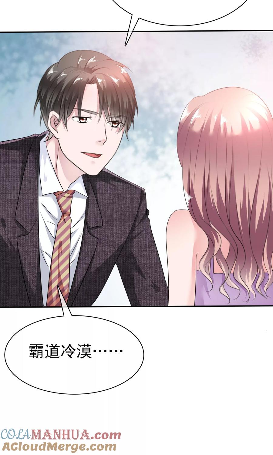第41话给我数我的优点-全世界总裁爱上我-极漫文化（第6张）