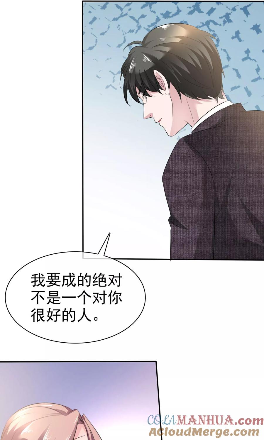 第42话为了钱-全世界总裁爱上我-极漫文化（第2张）