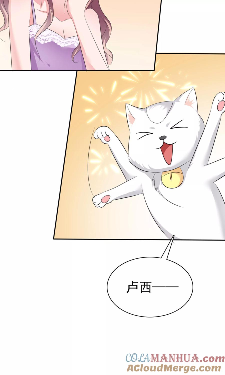 第43话他在更衣室-全世界总裁爱上我-极漫文化（第8张）