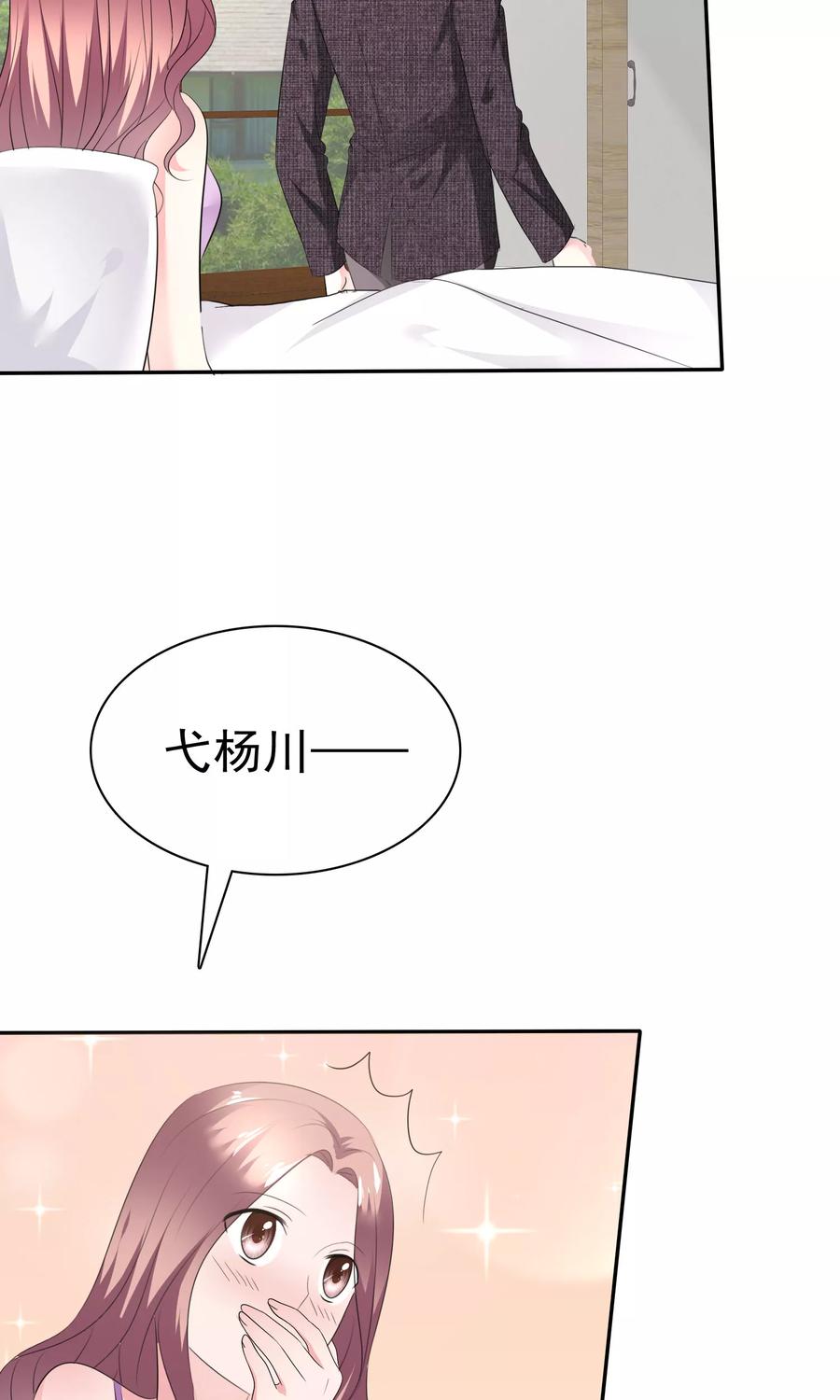 第43话他在更衣室-全世界总裁爱上我-极漫文化（第7张）