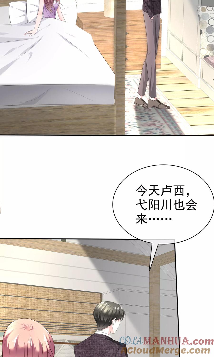 第43话他在更衣室-全世界总裁爱上我-极漫文化（第6张）