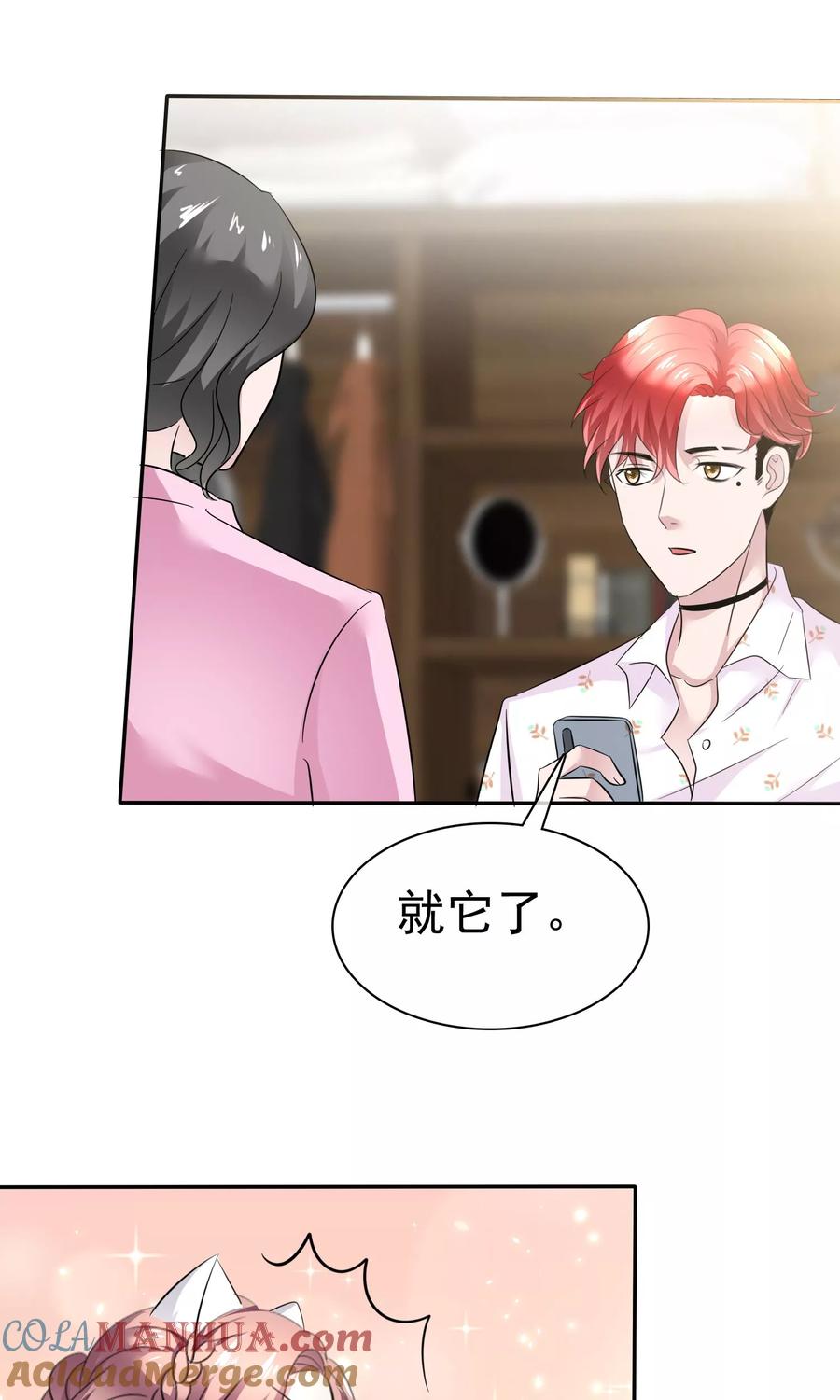 第44话想拍我裸照-全世界总裁爱上我-极漫文化（第8张）