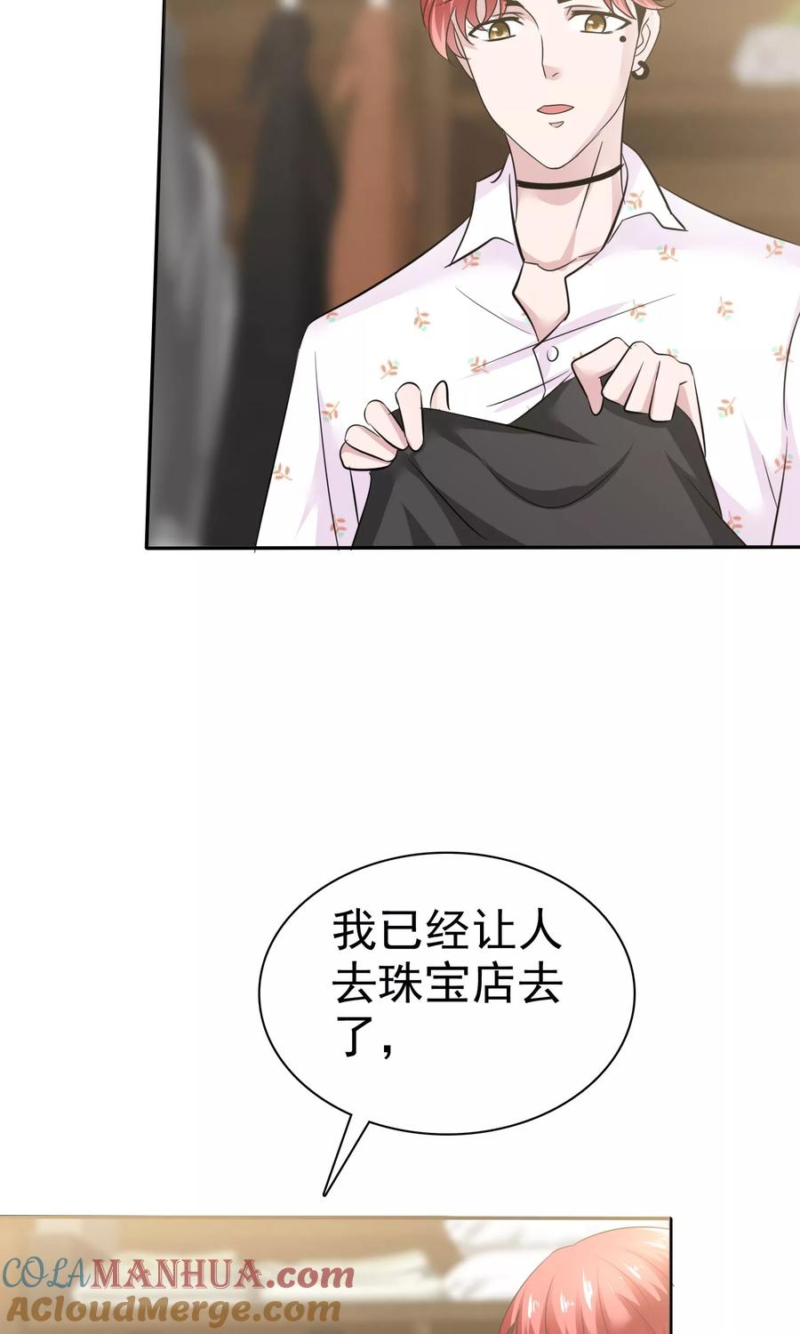 第44话想拍我裸照-全世界总裁爱上我-极漫文化（第10张）