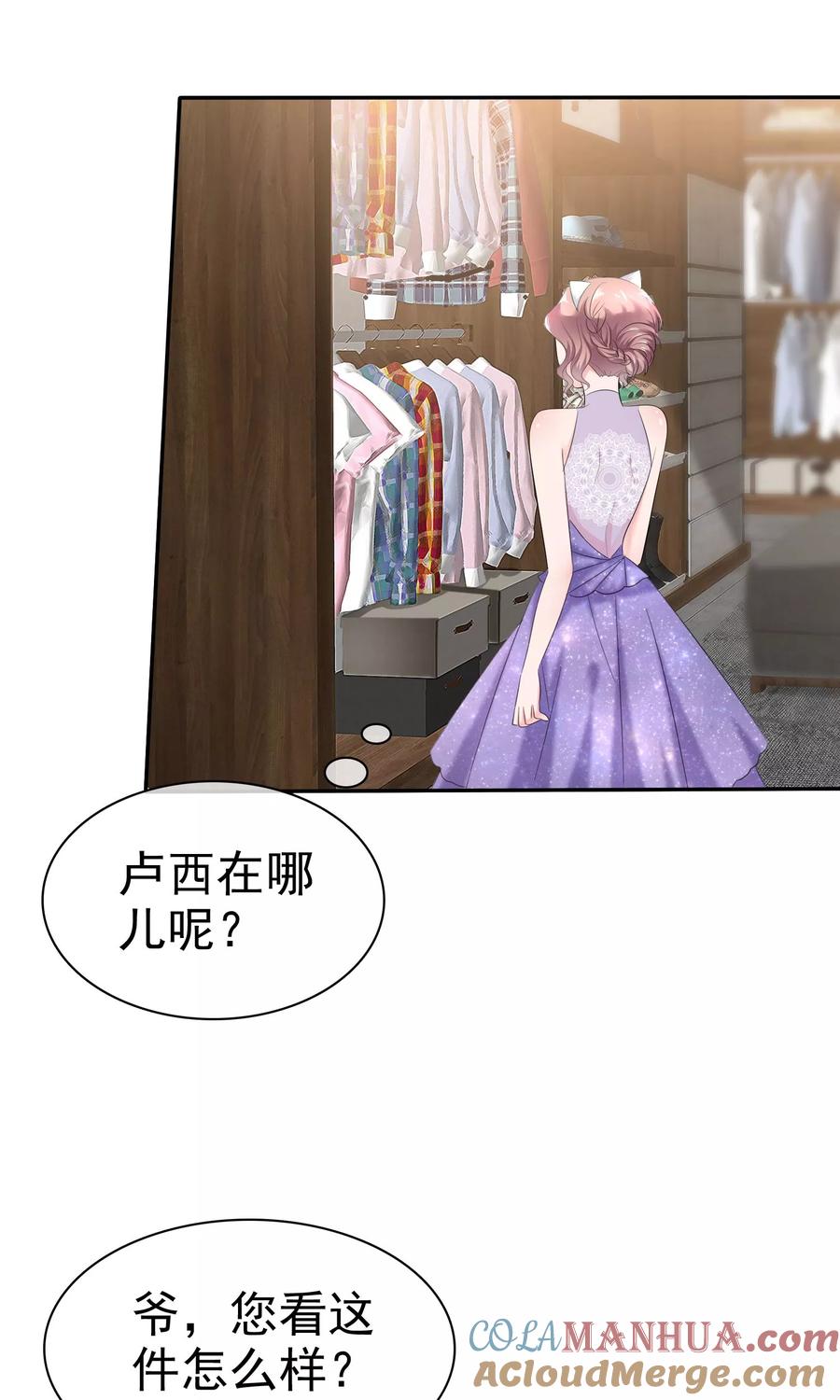 第44话想拍我裸照-全世界总裁爱上我-极漫文化（第4张）